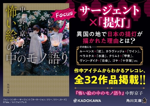 怖い絵の中のモノ語り