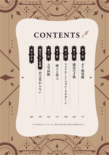 剣と魔法と学歴社会 1 ～前世はガリ勉だった俺が、今世は風任せで自由に生きたい～