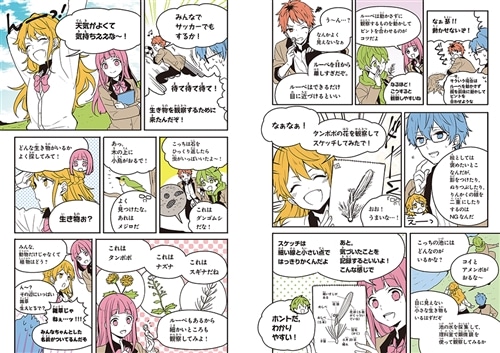 二訂版 ゼッタイわかる 中1理科: 本・コミック・雑誌 | カドスト