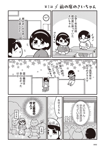 交換日記がおわっても