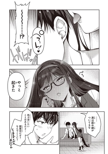 わたし、二番目の彼女でいいから。 ２