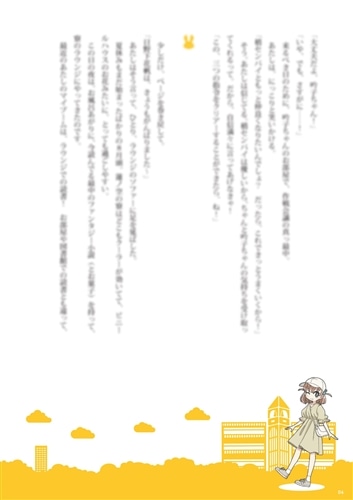 蓮ノ空女学院スクールアイドルクラブ お散歩日記 ～スリーズブーケ～ 日野下花帆