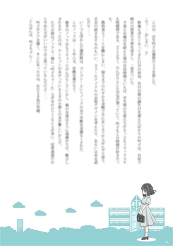 蓮ノ空女学院スクールアイドルクラブ お散歩日記 ～スリーズブーケ～ 百生吟子