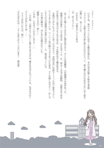 蓮ノ空女学院スクールアイドルクラブ お散歩日記 ～みらくらぱーく！～ 藤島 慈