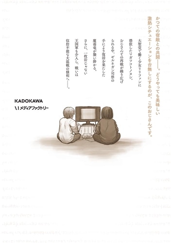異世界おじさん 12: 本・コミック・雑誌 | カドスト | KADOKAWA公式