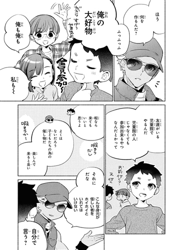 衛宮さんちの今日のごはん　　（１１）