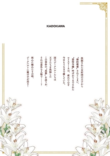 お飾り王妃になったので、こっそり働きに出ることにしました ～うさぎがいるので独り寝も寂しくありません！～５