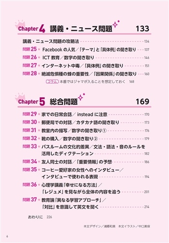 改訂版　大学入試　関正生の英語リスニング　プラチナルール 音声ダウンロード付