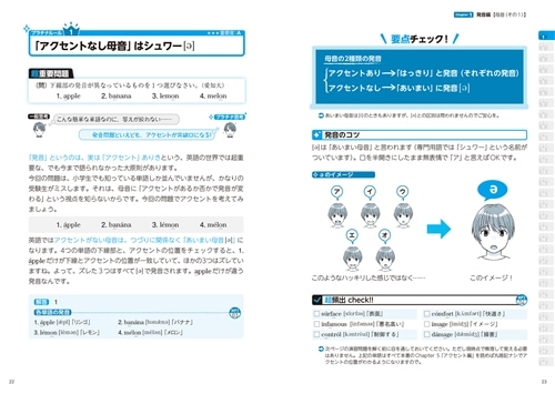 改訂版 大学入試 関正生の英語発音・アクセント プラチナルール 音声