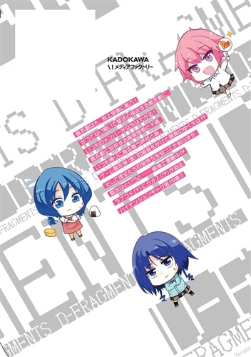 ディーふらぐ！ 19: 本・コミック・雑誌 | カドスト | KADOKAWA公式