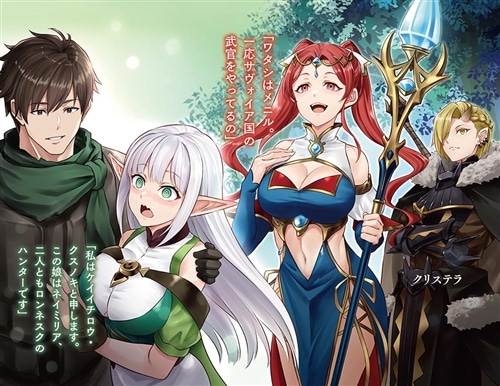 月並みな人生を歩んでいたおっさん、異世界へ２ ～二度目の人生も普通でいいのに才能がそれを許さない件～