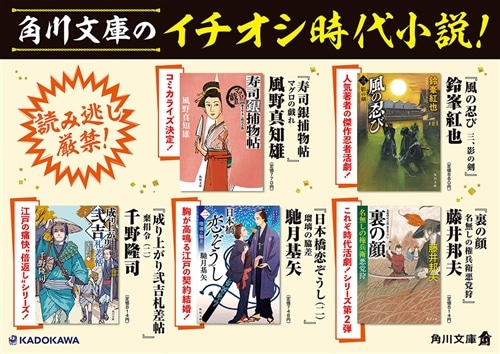 風の忍び 三、影の剣