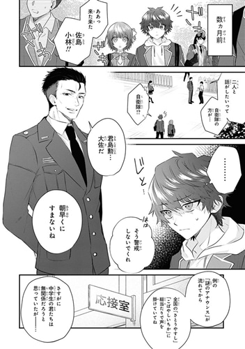 スキルが見えた二度目の人生が超余裕、初恋の人と楽しく過ごしています　（２）