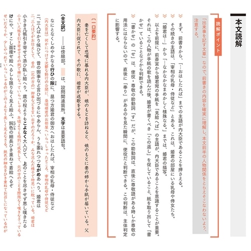 改訂版 世界一わかりやすい 京大の国語 合格講座 人気大学過去問