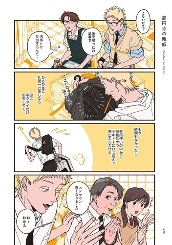 東京ファッションスケッチ イラスト&コミック集: 本・コミック・雑誌