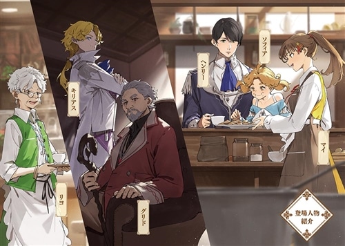 王都の行き止まりカフェ『隠れ家』 ～うっかり魔法使いになった私の店