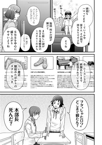 女子高生の無駄づかい　（１３）