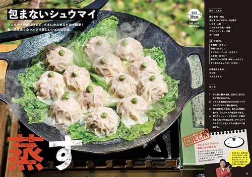 マルチグリドル マジックレシピ