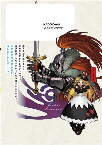 異世界サムライ　5