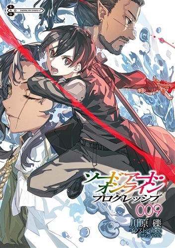 ソードアート・オンライン プログレッシブ9: 本・コミック・雑誌