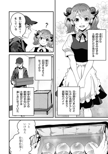 異世界食堂 洋食のねこや（７）