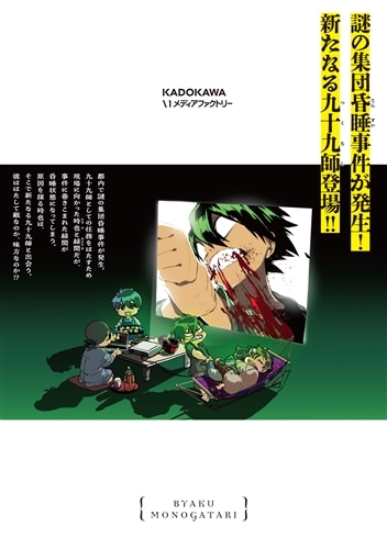 白の物語 2冊 白物語 02: 本・コミック・雑誌 | カドスト | KADOKAWA公式オンライン