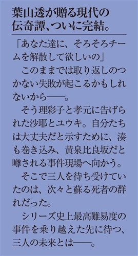 0能者ミナト<12>