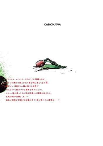 The Good Father 　上