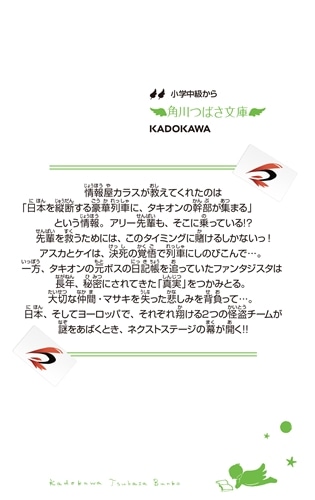 怪盗レッド（２７） ピンチ！敵だらけの豪華列車☆の巻