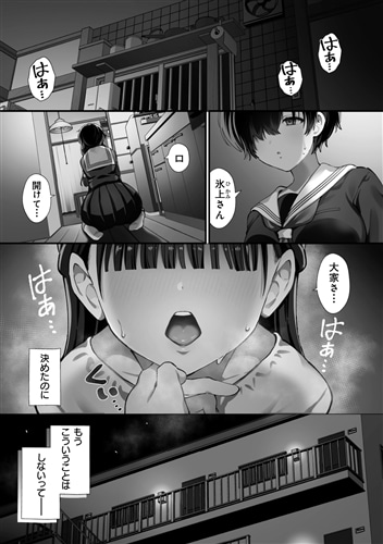 みだれたふたりのみたされごはん(1)