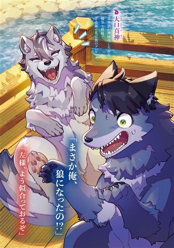 神の庭付き楠木邸９