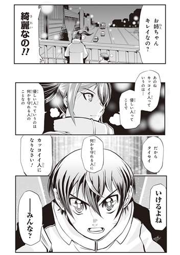 シンカリオン チェンジ ザ ワールド　（１）