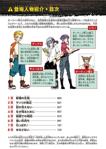 どっちが強い!?W 猛毒サソリ軍団