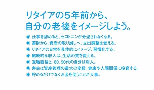 How to Retire お金を使いきる、リタイア生活のすすめ