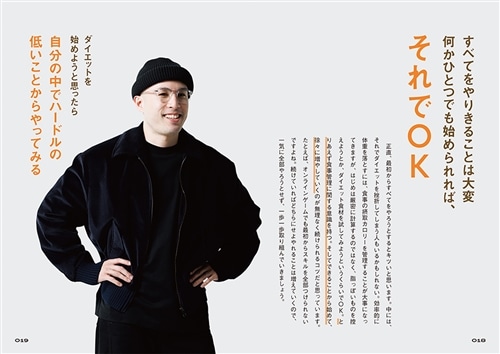 結局これが一番やせる！ 努力0.1％ダイエット