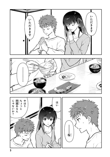 Fate/stay　night　[Heaven's　Feel]　（１１）