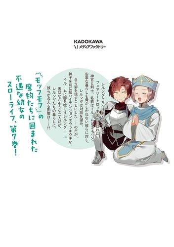 双子の姉が神子として引き取られて、私は捨てられたけど多分私が神子である。　７