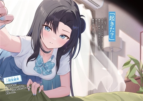 あの頃イイ感じだった女子たちと同じクラスになりました２