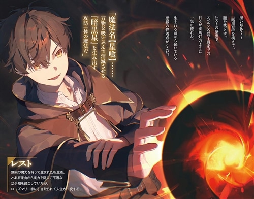 無限の魔術師 魔力無しで平民の子と迫害された俺。実は無限の魔力持ち