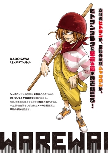 異世界の主役は我々だ！ 15: 本・コミック・雑誌 | カドスト