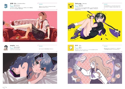 超絵師図鑑 IFの楽曲世界