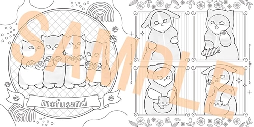 もふもふにゃんこに癒される mofusand まったり塗り絵レッスンブック