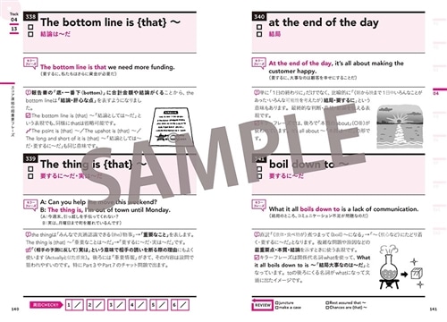 関先生が教える 世界一わかりやすいTOEIC L&R TESTの上級英単語 音声ダウンロード付