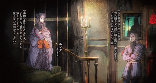 誰が勇者を殺したか 勇者の章