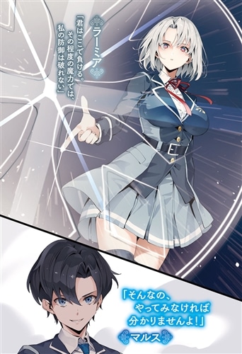 死亡ルート確定の悪役貴族2 努力しない超天才魔術師に転生した俺、超絶努力で主人公すら瞬殺できる凶悪レベルになったので生き残れそう