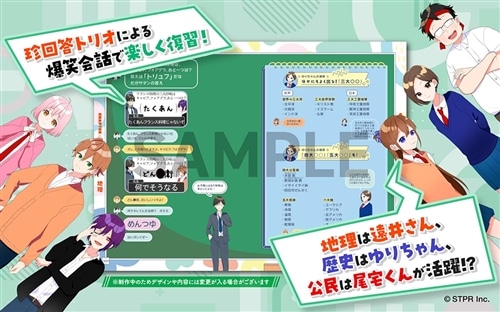 ジェル(すとぷり)公式！ 遠井さんと学ぶ中学社会1001: 本・コミック