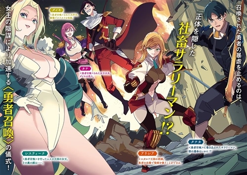 アラサー社畜さん、勇者召喚に巻き込まれてしまう 勇者じゃないなら必要ないと追放されたが俺だけの最強ステータスが覚醒。今更戻ってこいと言われてももう遅い