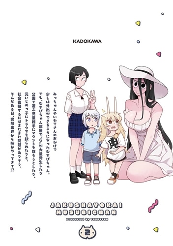 MAYAMAXXのplaypray 第141回 MAYA MAXX についてみっちゃんが語ります 