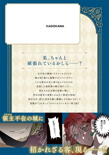 オークの樹の下　３