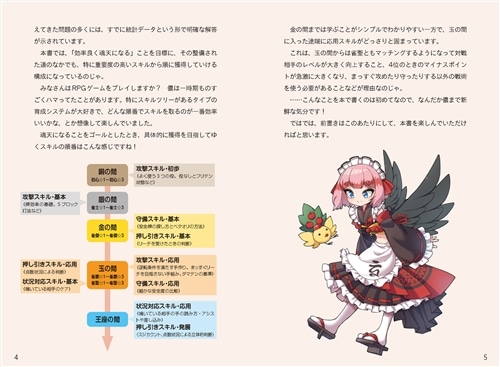 超効率的に段位があがる 千羽黒乃の雀魂攻略大全: 本・コミック・雑誌